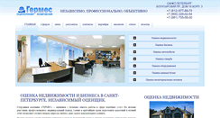 Desktop Screenshot of ocenka-germes.ru